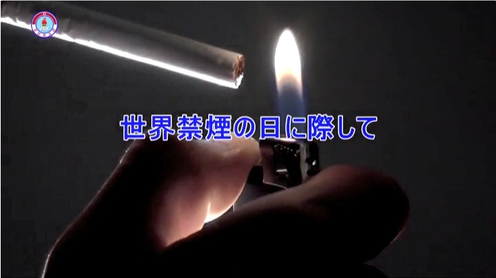 img_smoke190530_01.jpg
